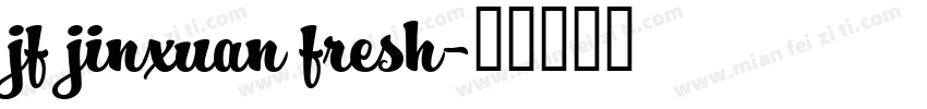 jf jinxuan fresh字体转换